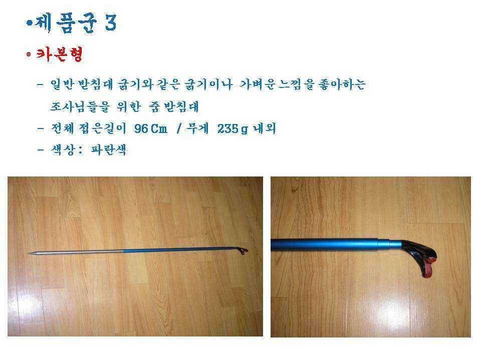 낚시 받침대의 새로운 개념 Lengthfree 줌 받침대 (낚시용품정보 - 신상품홍보)