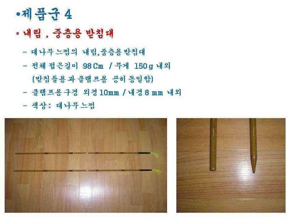 낚시 받침대의 새로운 개념 Lengthfree 줌 받침대 (낚시용품정보 - 신상품홍보)