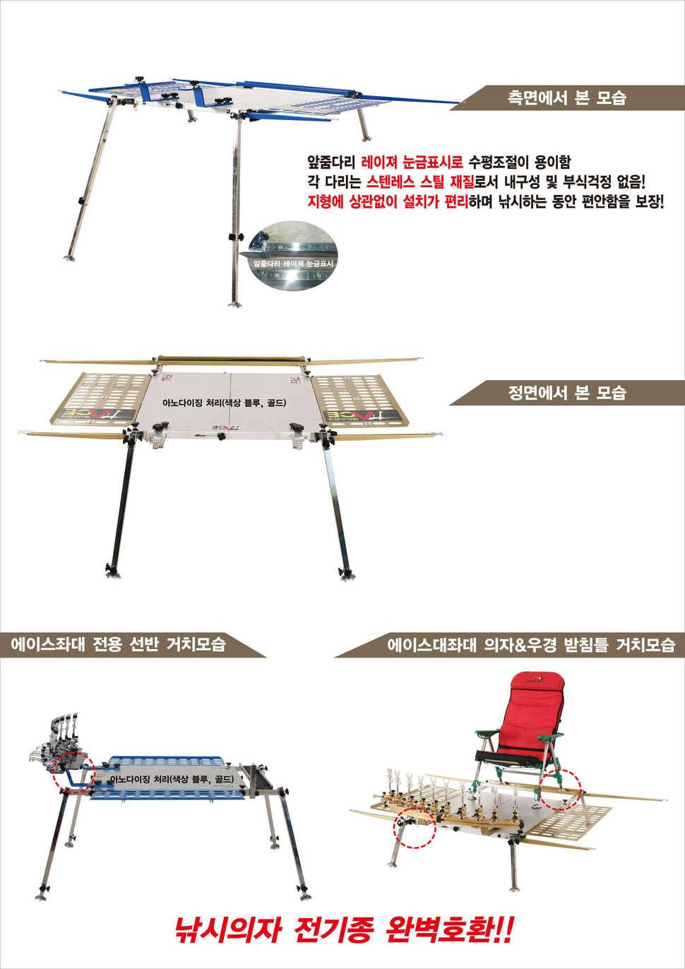 에이스레저 신제품 좌대 출시 (낚시용품정보 - 신상품홍보)