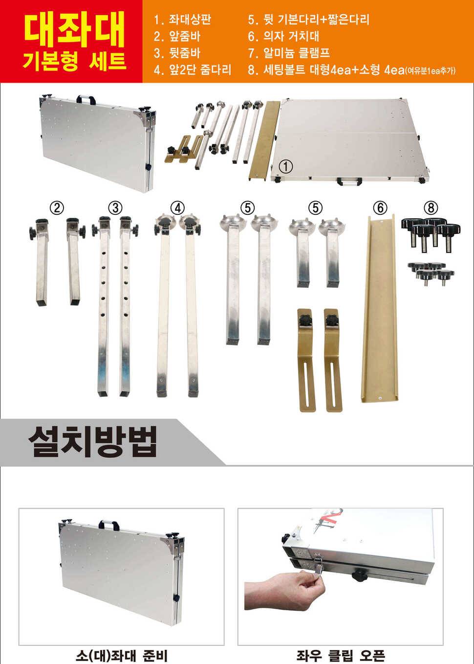 에이스레저 신제품 좌대 출시 (낚시용품정보 - 신상품홍보)