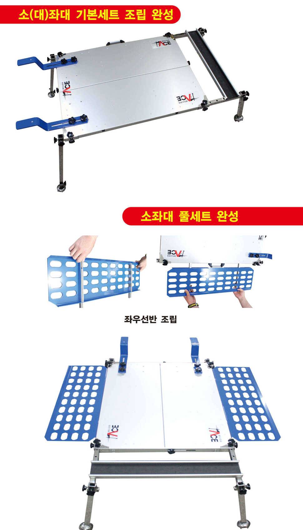 에이스레저 신제품 좌대 출시 (낚시용품정보 - 신상품홍보)