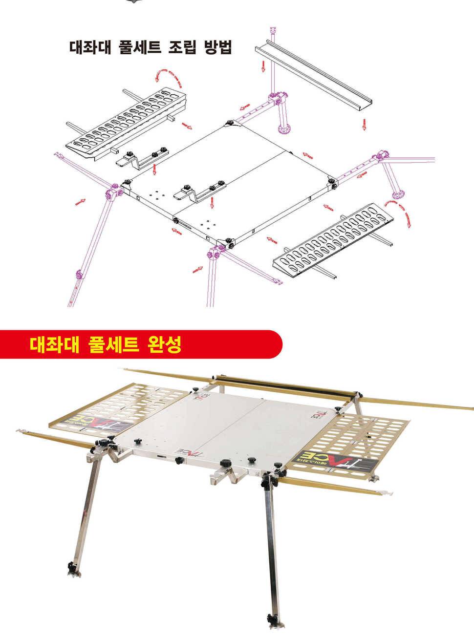 에이스레저 신제품 좌대 출시 (낚시용품정보 - 신상품홍보)