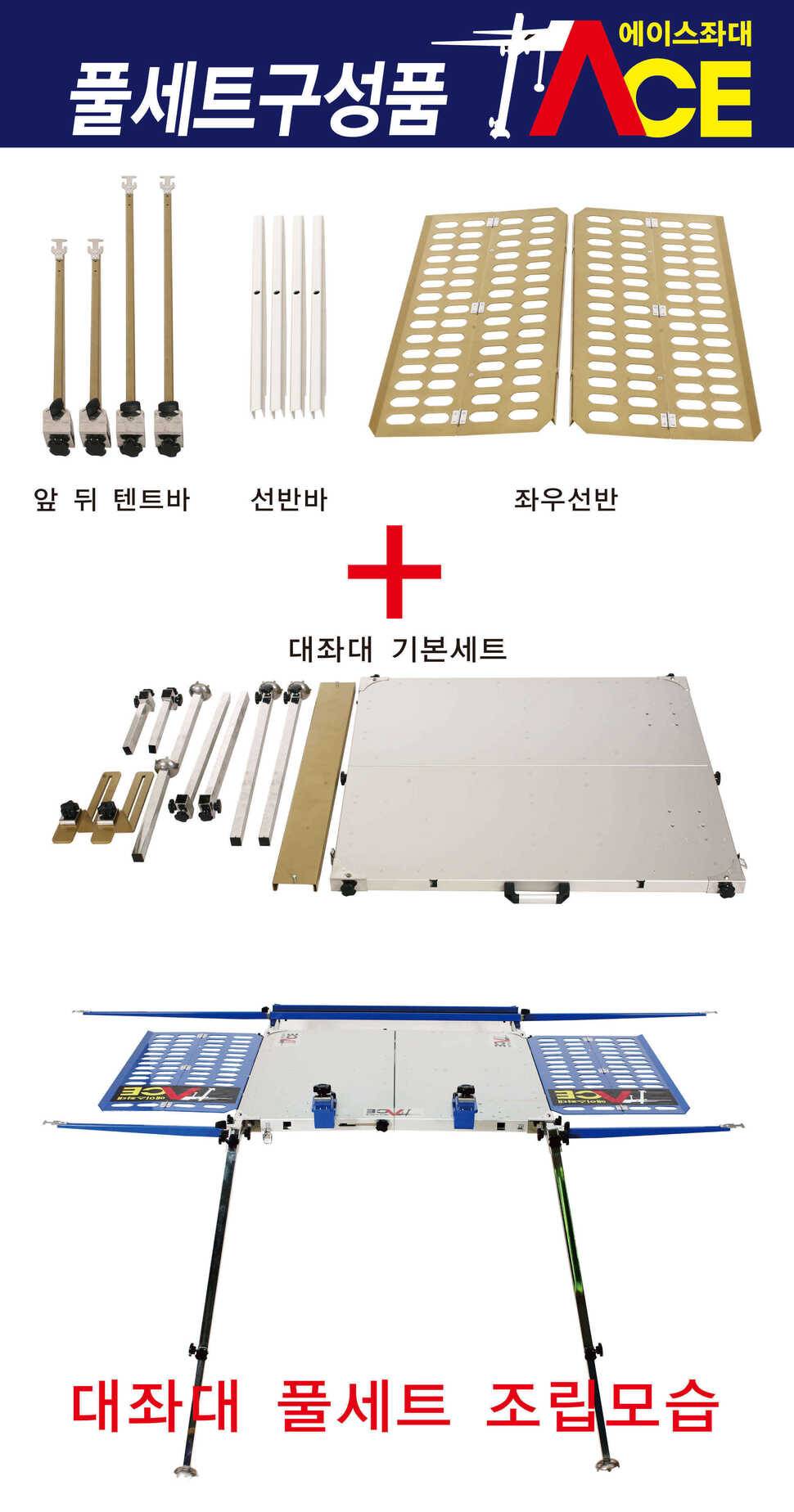 에이스레저 신제품 좌대 출시 (낚시용품정보 - 신상품홍보)