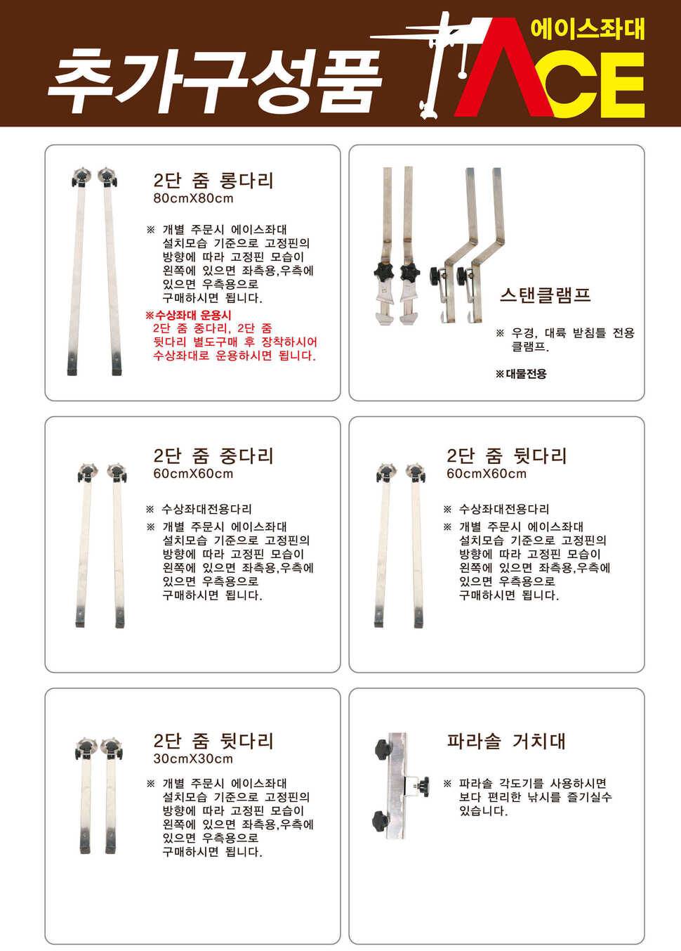 에이스레저 신제품 좌대 출시 (낚시용품정보 - 신상품홍보)