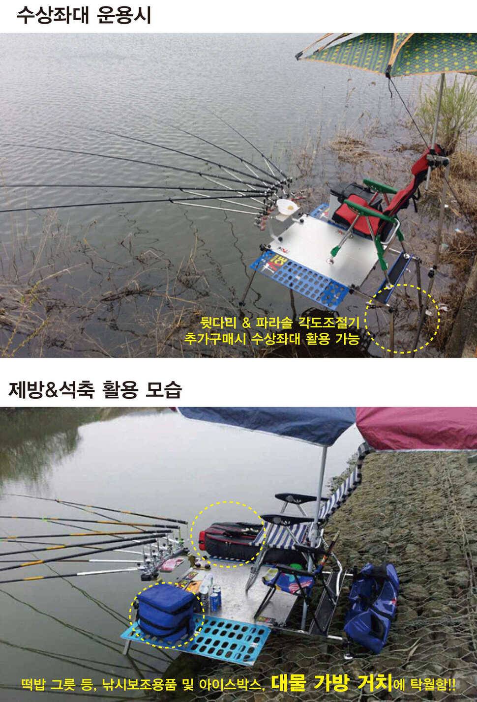 에이스레저 신제품 좌대 출시 (낚시용품정보 - 신상품홍보)