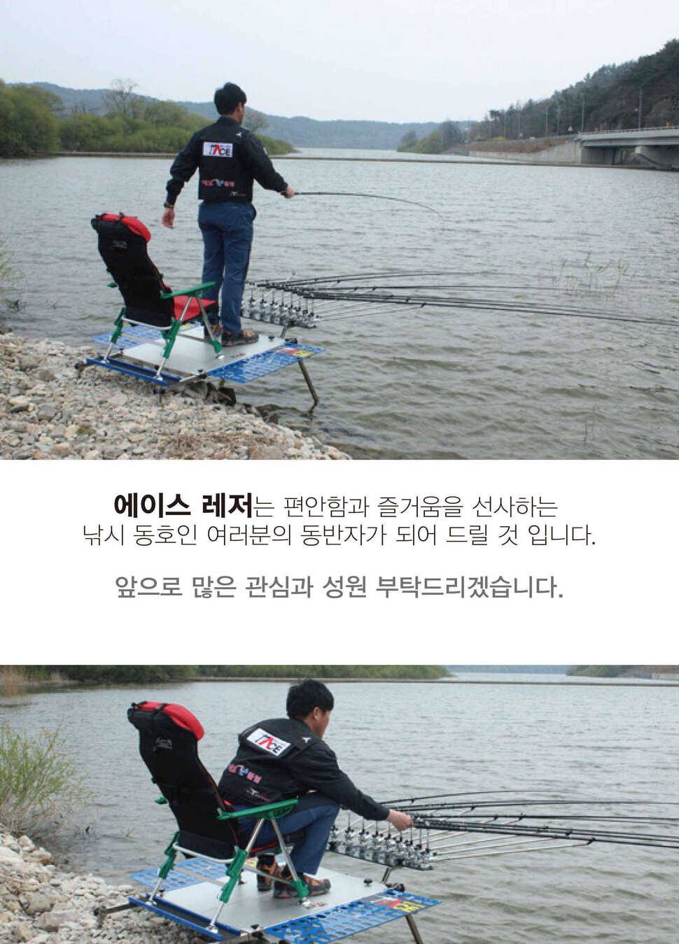 에이스레저 신제품 좌대 출시 (낚시용품정보 - 신상품홍보)
