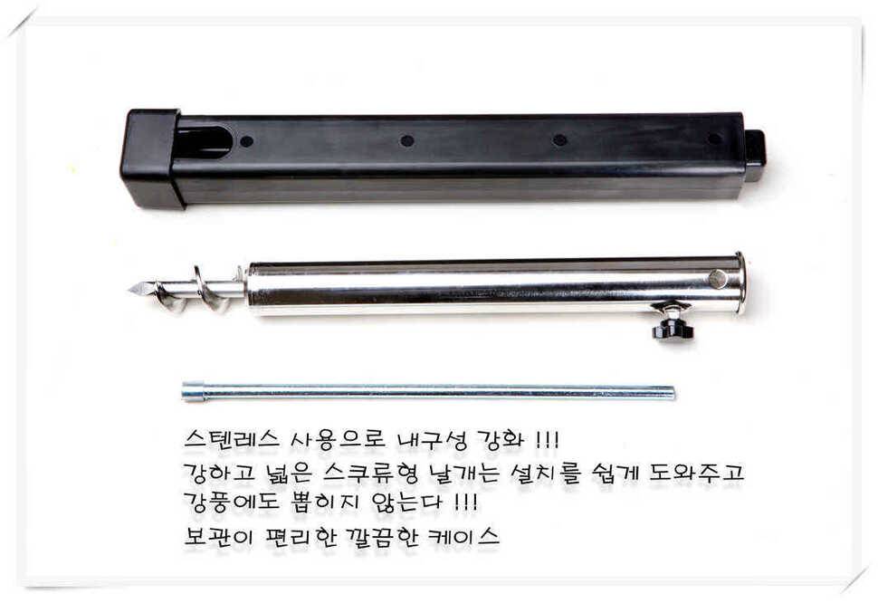 두더지파라솔지킴이 (낚시용품정보 - 신상품홍보)