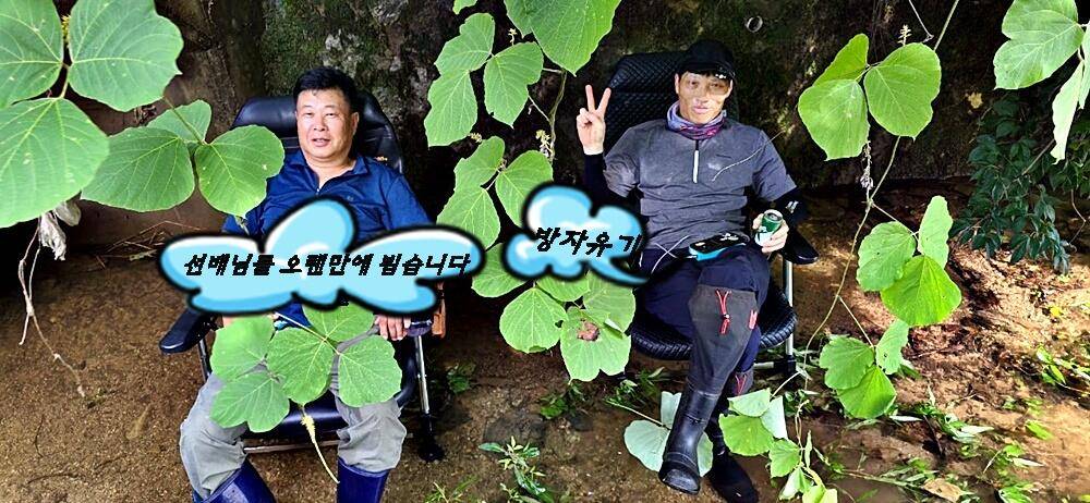 계곡지오름수위 (조황조행기 - 화보조행기)