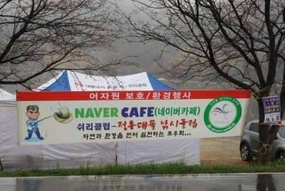 14제24회 쉬리클럽 정기출조 시조회 행사화보 (조황조행기 - 화보조행기)