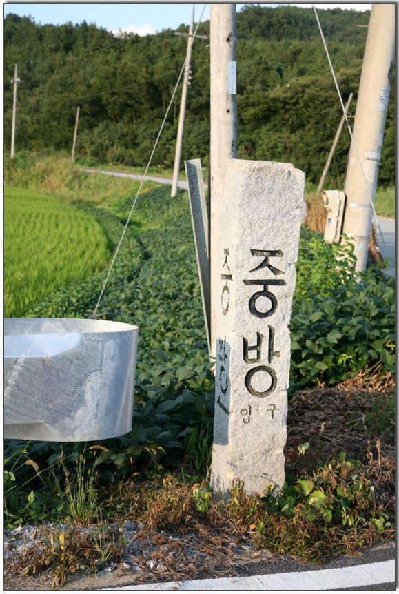 상주소류지여행 여덟번째 그리고 남장사 (조황조행기 - 화보조행기)