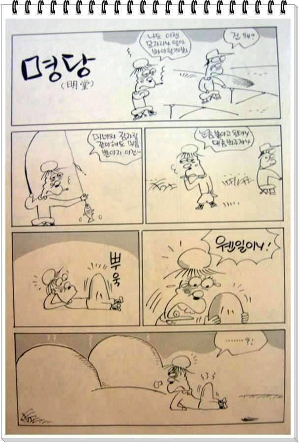 서부낚동 6월 정출 당진 덕삼지 (조황조행기 - 화보조행기)