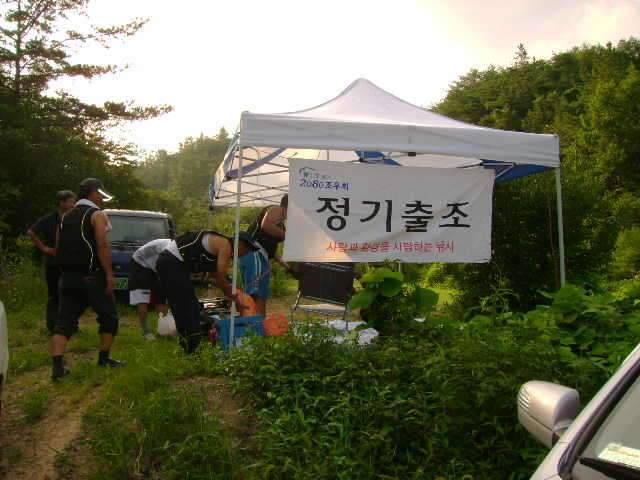 2080조우회 8월 정출덥네요 (조황조행기 - 화보조행기)
