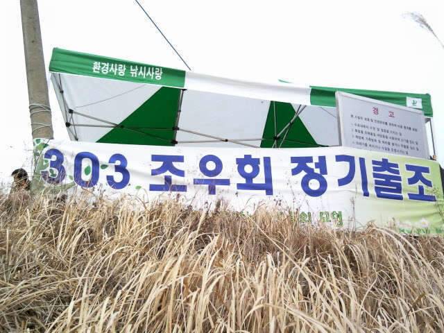 따뜻한 봄날의 시조회 (조황조행기 - 화보조행기)