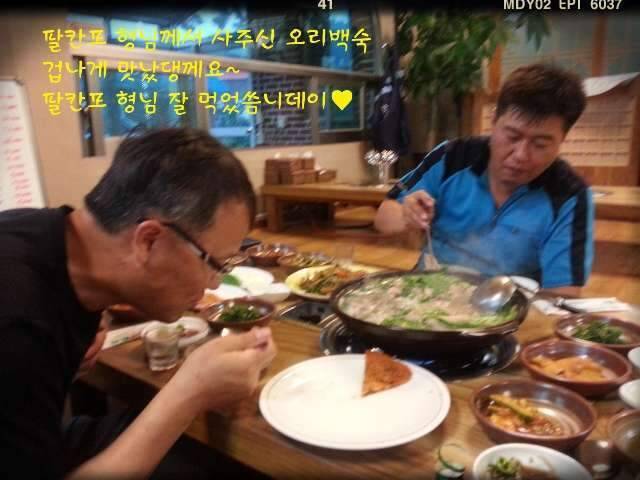 반가운 님과 재회♡ (조황조행기 - 화보조행기)