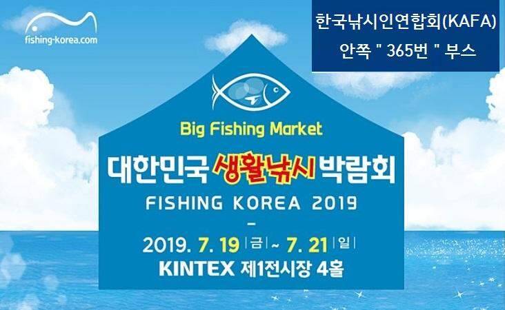 자연을 벗삼아 반딧불이와 함께한 낚시 (조황조행기 - 화보조행기)