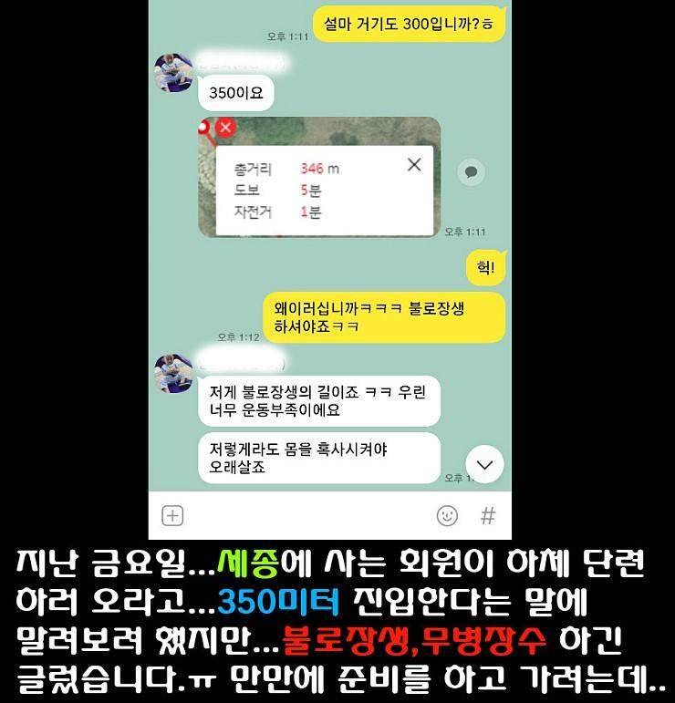 이장의 강호지락 세종 금강 조업편 (조황조행기 - 화보조행기)