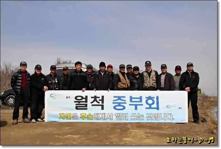 월척 중부회 2009년 시조회 (조황조행기 - 화보조행기)