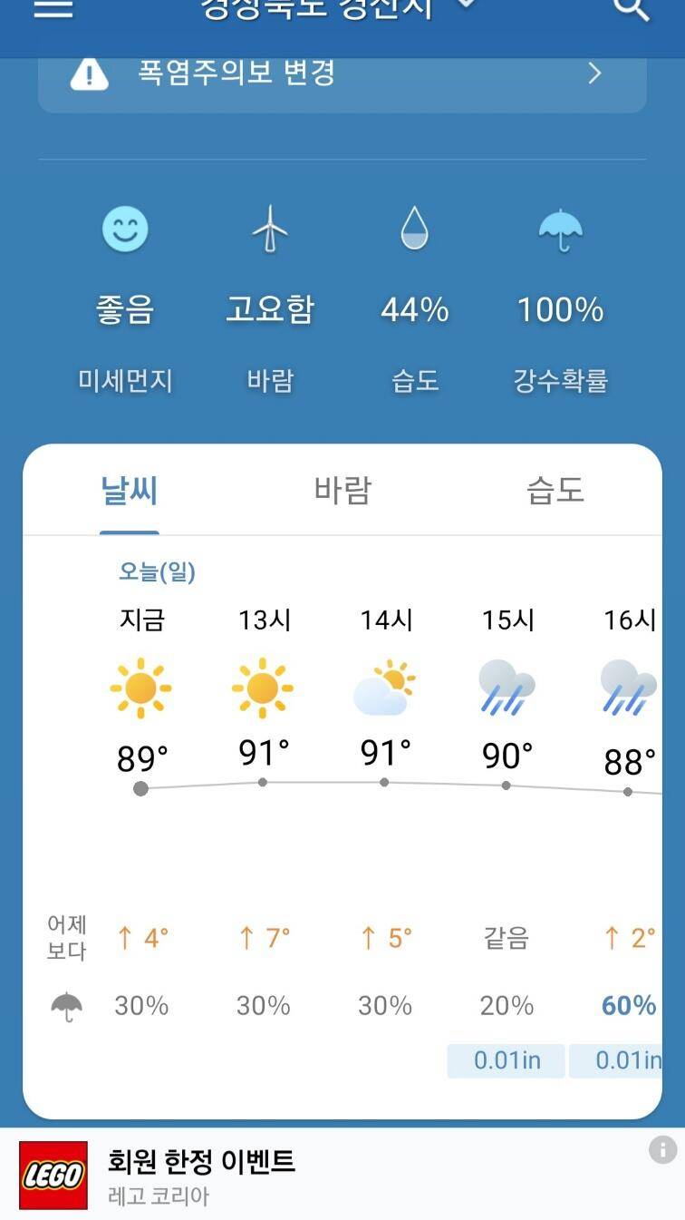 노지 조행기 시즌16화 금호강나드리 (조황조행기 - 화보조행기)