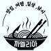 까멜리아의 첫 번째 조행기 입니다 (조황조행기 - 화보조행기)