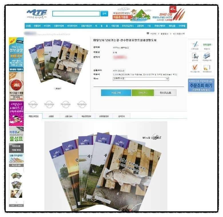 월척 화성권 (조황조행기 - 화보조행기)