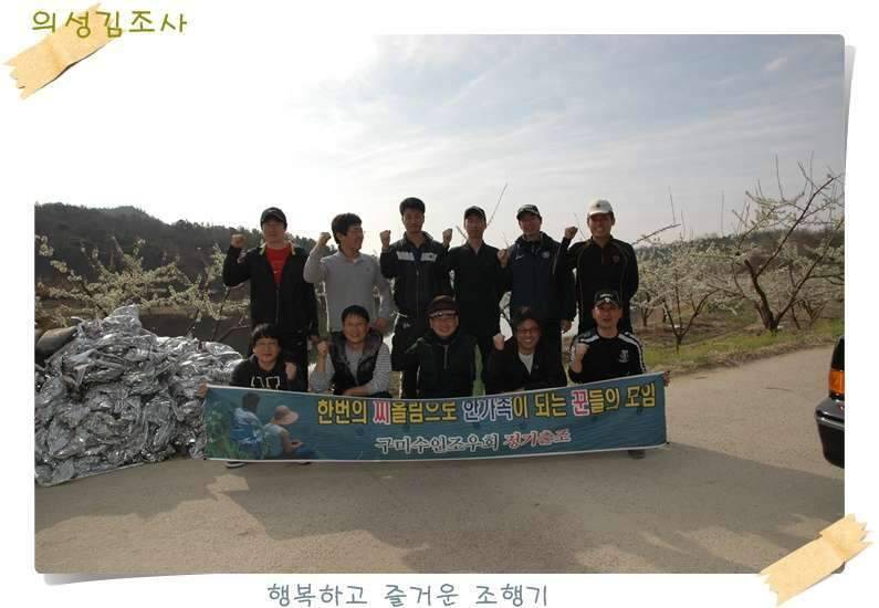 구미 수인조우회 정출 후기 (조황조행기 - 화보조행기)