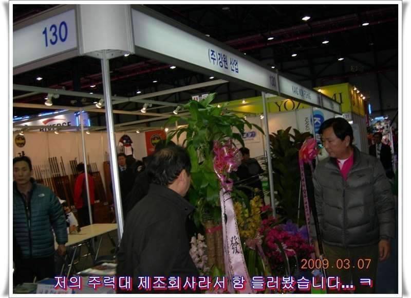 낚시인은 나폴레옹 고창 상암지 (조황조행기 - 화보조행기)