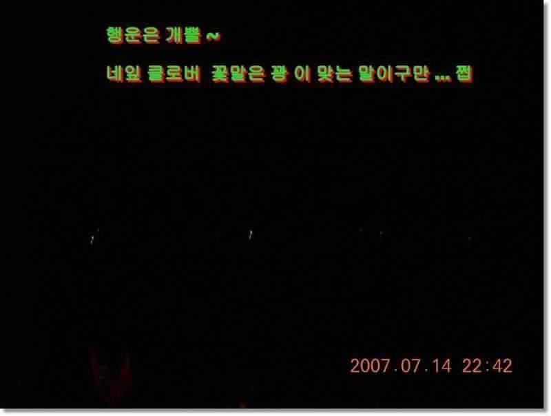 네잎 클로바 대박 예천 무동지 연화지 (조황조행기 - 화보조행기)