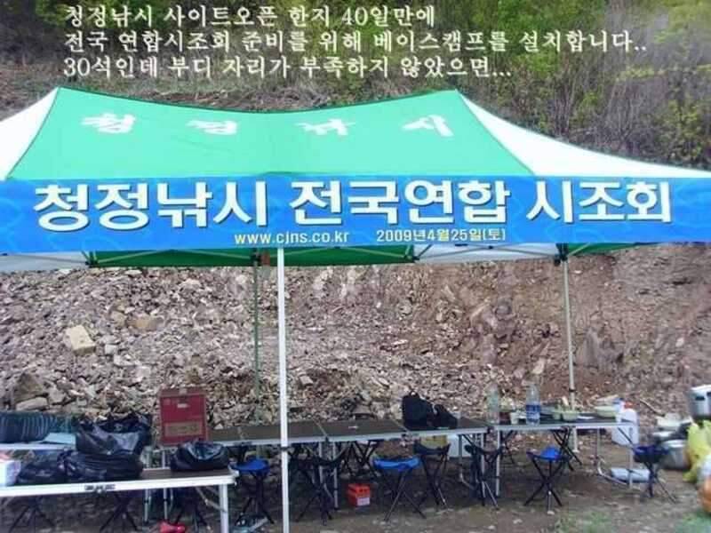 청도에서 (조황조행기 - 화보조행기)