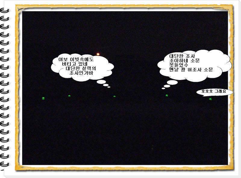 각하의 낚여행22 안계 산정지 만남2 (조황조행기 - 화보조행기)