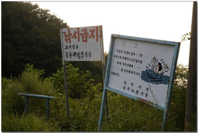 상주소류지여행 일곱번째와 눈부시게 아름다운 황령지 (조황조행기 - 화보조행기)