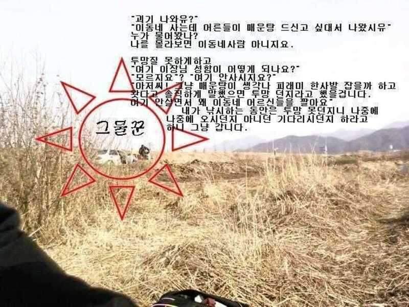 붕애의 세번째 나들이 (조황조행기 - 화보조행기)