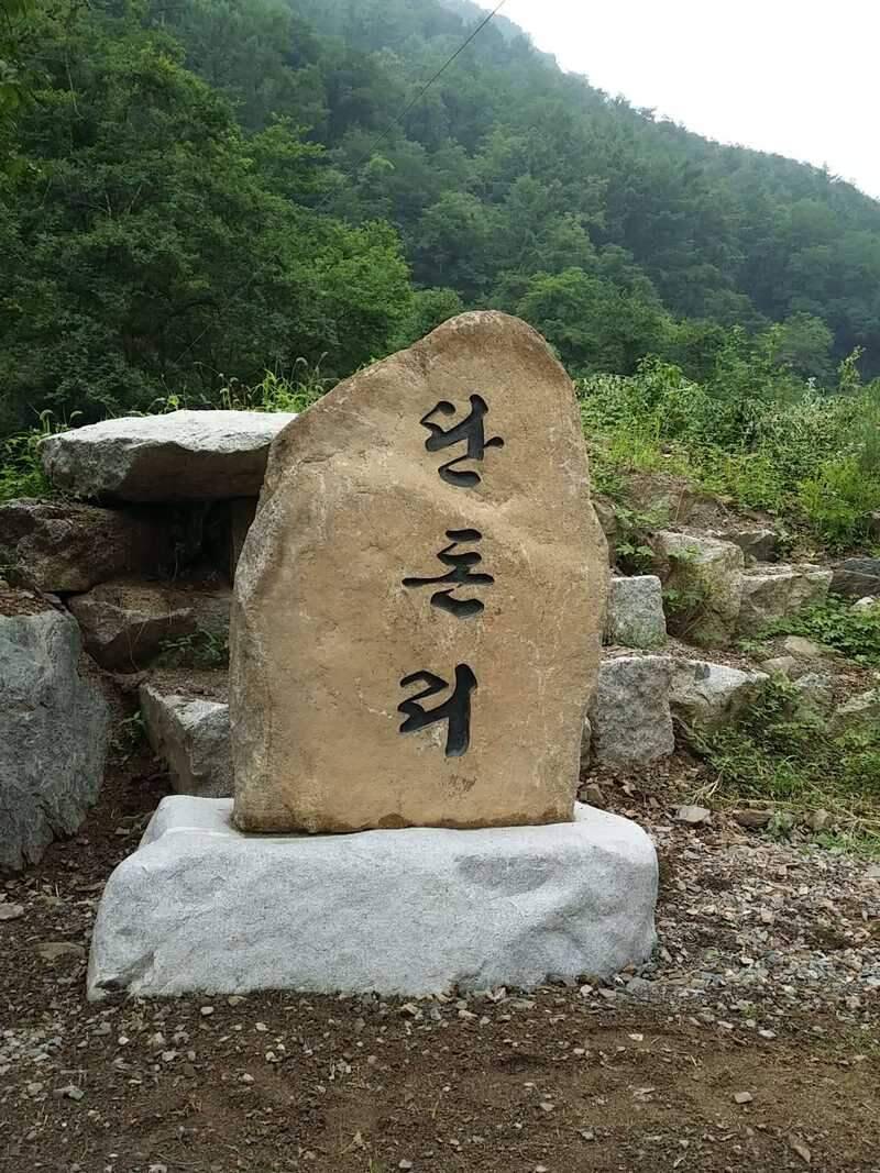 내륙의 바다 극강 오지 단돈리를 찾아 (조황조행기 - 화보조행기)