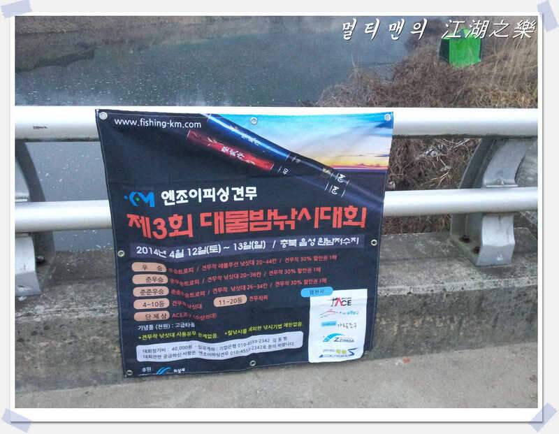 멀티맨의 물찾아 붕어찾아 2탄 충북 오창지편 (조황조행기 - 화보조행기)