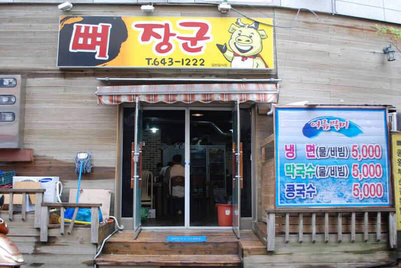 부르스의 대물특급2박3일강원도권 (조황조행기 - 화보조행기)