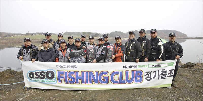 ASSO Fishing Club 시조회 (조황조행기 - 화보조행기)