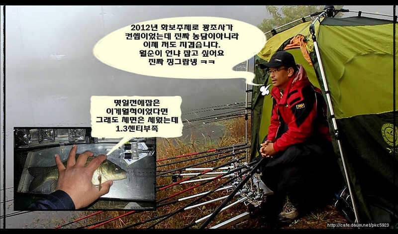 임실평지형저수지붕어낚시 (조황조행기 - 화보조행기)