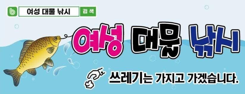 대물승부사휘수에 출조기행 (조황조행기 - 화보조행기)