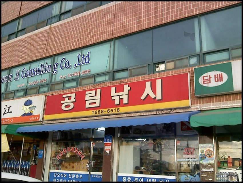 짬 낚시꾼의 일탈 9 (조황조행기 - 화보조행기)