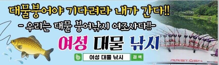 대물승부사휘수에 출조기행 (조황조행기 - 화보조행기)