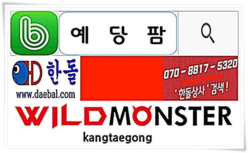 화산천 생자리 (조황조행기 - 화보조행기)