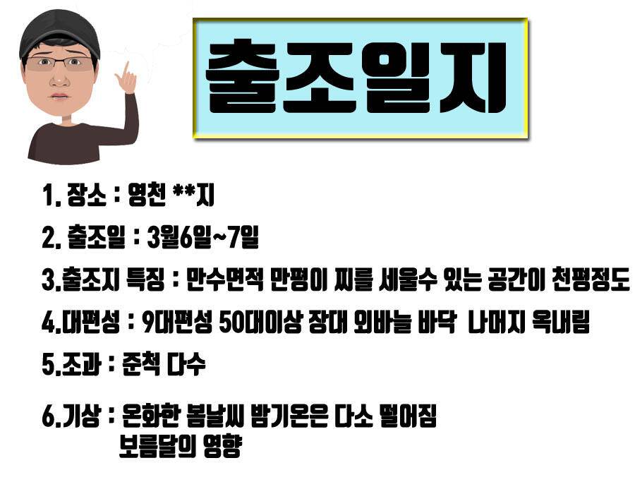 물빠져 수심50전 붕어는 바글 손맛은 일품 (조황조행기 - 화보조행기)