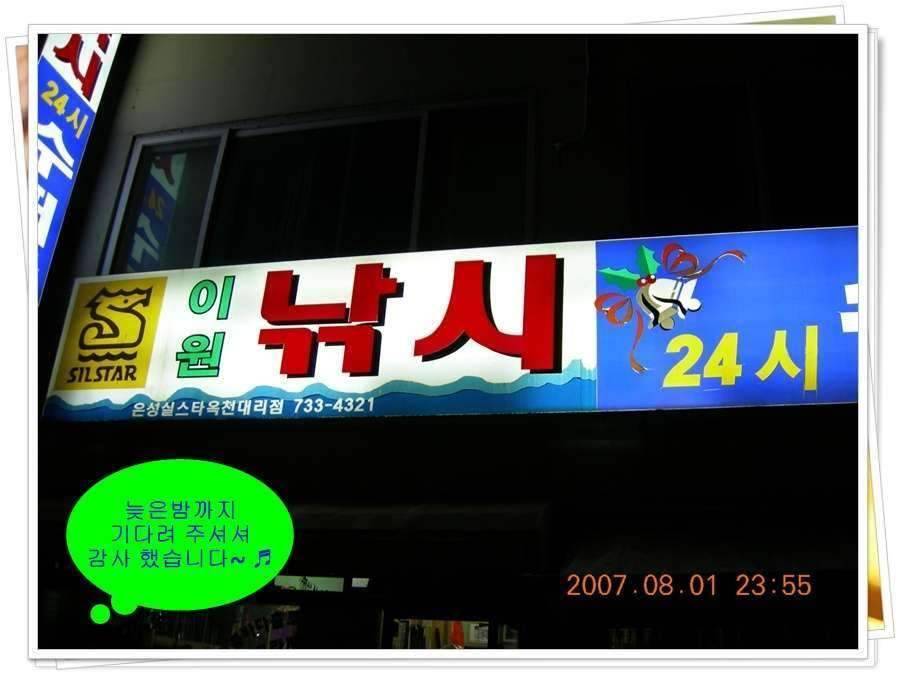 황금 붕어를 만나다 옥천 ☞ 예천 (조황조행기 - 화보조행기)