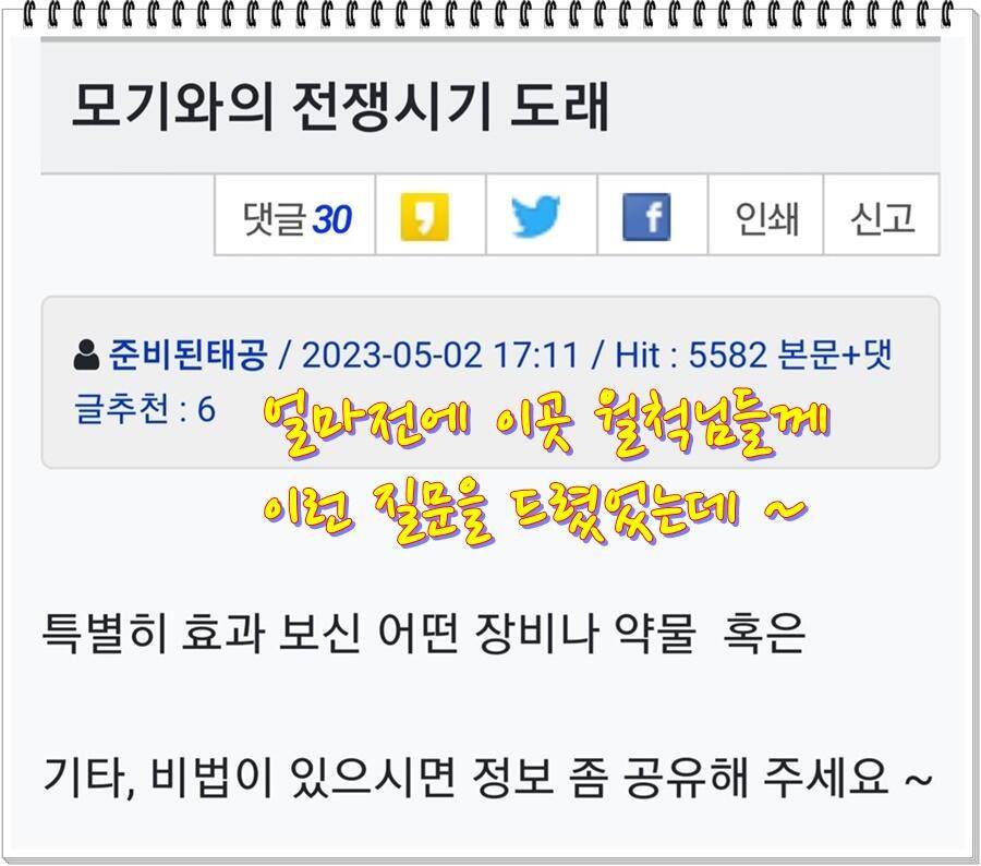 논 또랑 낚시 (조황조행기 - 화보조행기)
