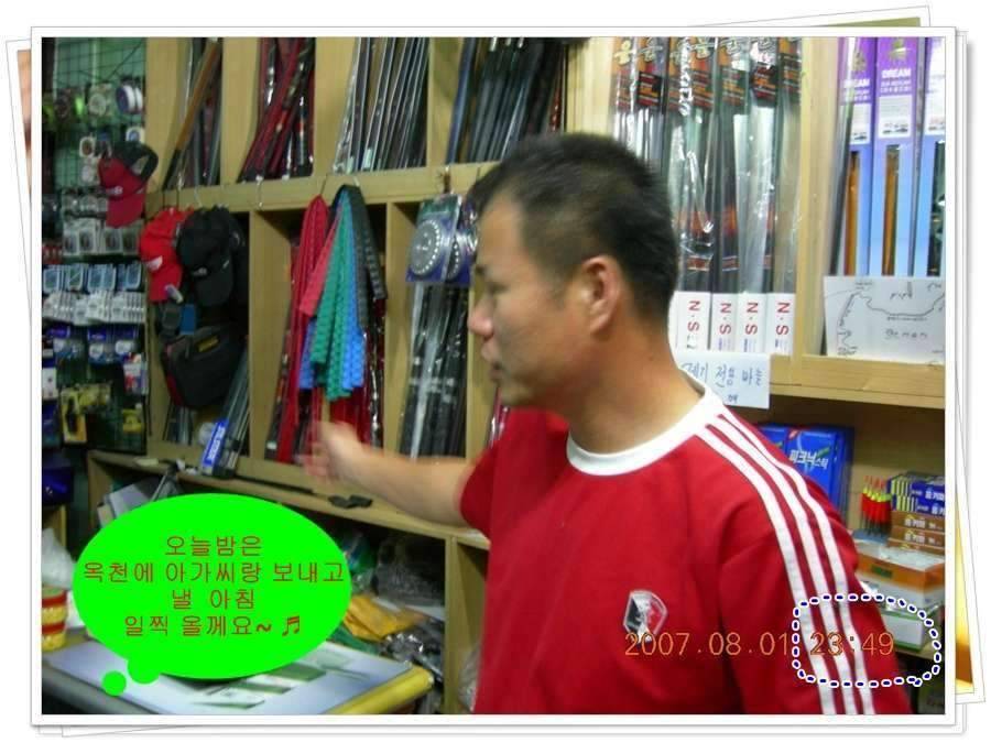 황금 붕어를 만나다 옥천 ☞ 예천 (조황조행기 - 화보조행기)
