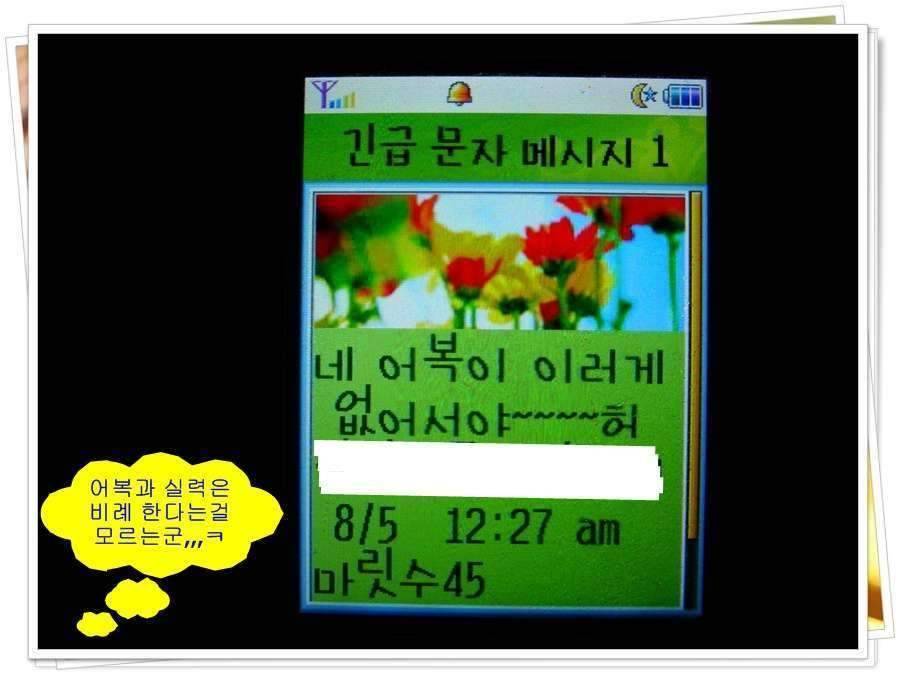 황금 붕어를 만나다 옥천 ☞ 예천 (조황조행기 - 화보조행기)