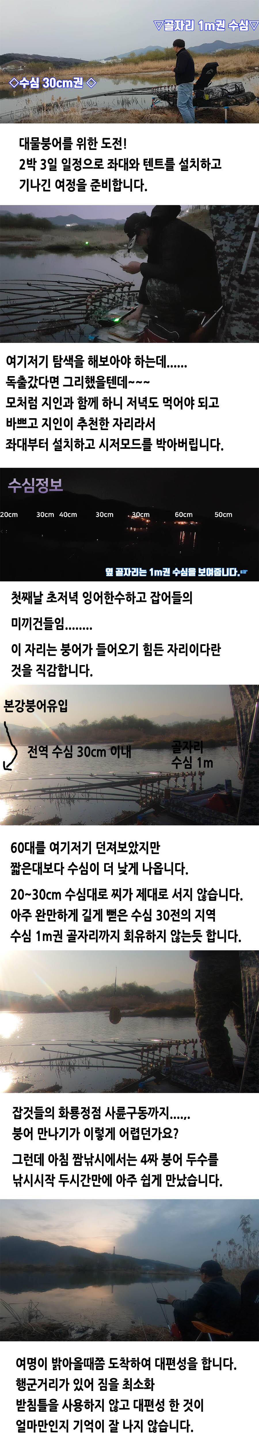 4짜 잡기 참 쉽다 (조황조행기 - 화보조행기)
