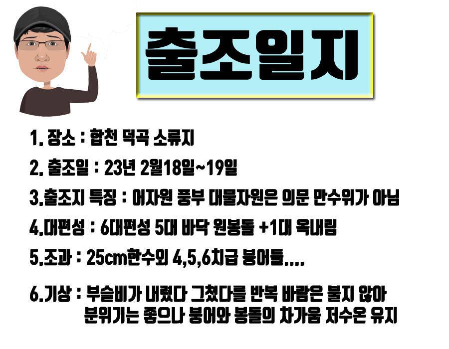 해빙기 소류지에 새우 참붕어 미끼를 사용해보았더니 (조황조행기 - 화보조행기)