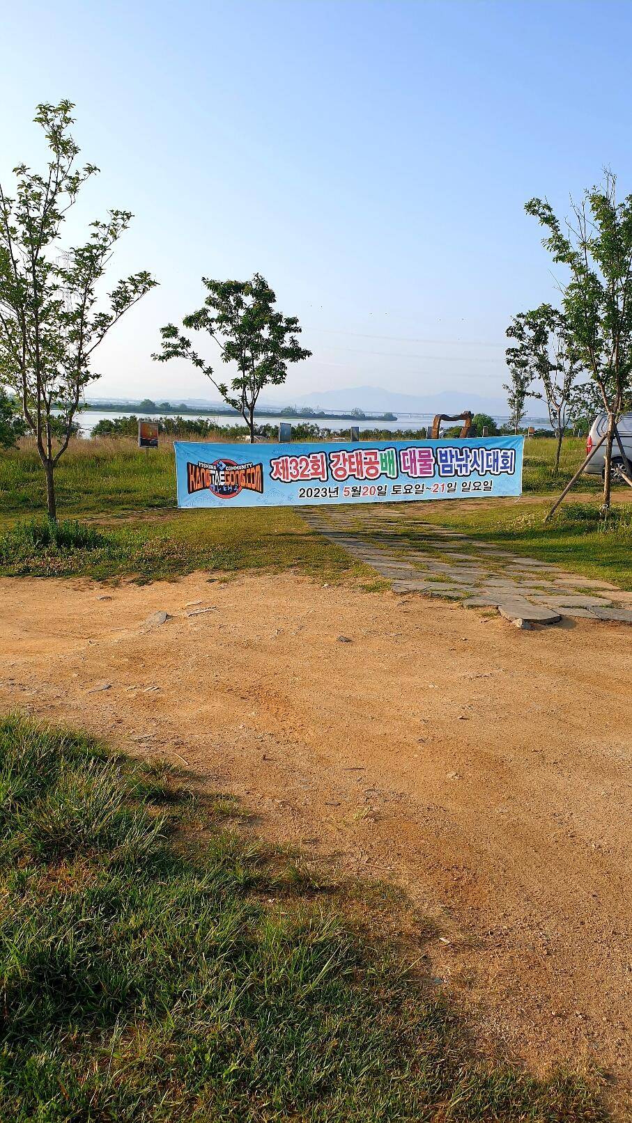 대물 밤낚시대회 (조황조행기 - 화보조행기)