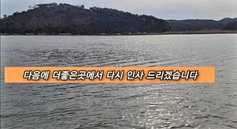 생각지못한 때월척 (조황조행기 - 화보조행기)