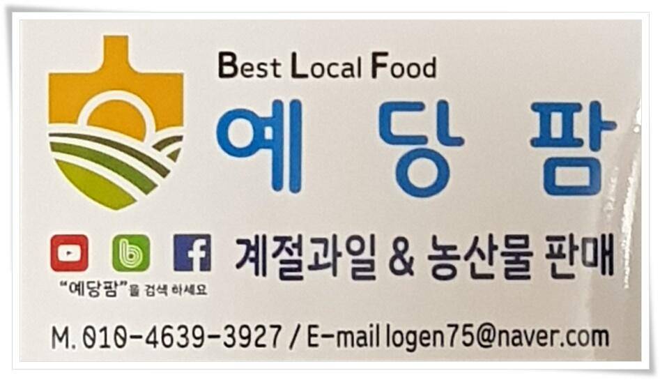 오랜만의 예당지 (조황조행기 - 화보조행기)